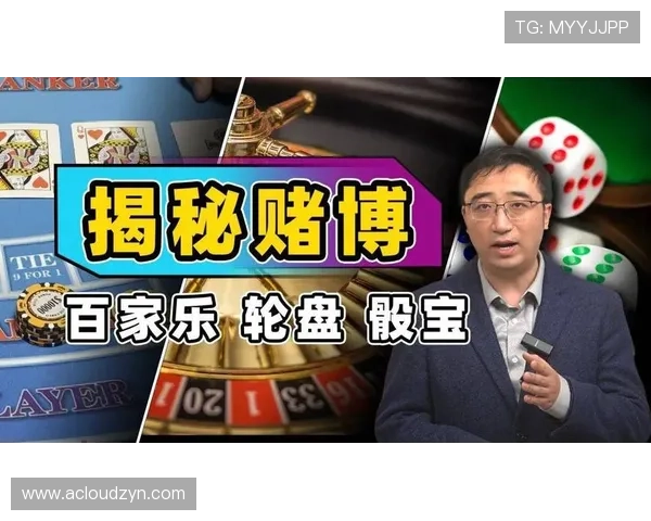 新手必看百家乐规则与技巧详解快速掌握赢钱的关键策略